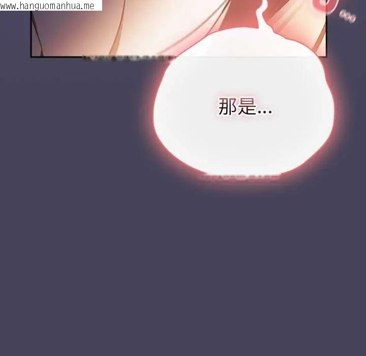 韩国漫画男人稀缺的异世界/当前女友变成异世界独裁者韩漫_男人稀缺的异世界/当前女友变成异世界独裁者-第44话在线免费阅读-韩国漫画-第131张图片