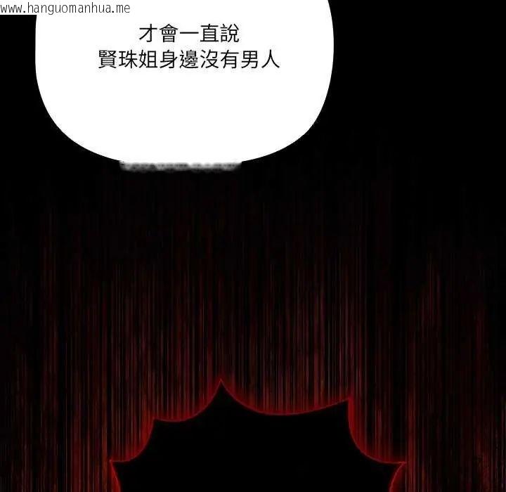 韩国漫画幸福来得太突然/突然成为公寓管理员韩漫_幸福来得太突然/突然成为公寓管理员-第82话在线免费阅读-韩国漫画-第85张图片