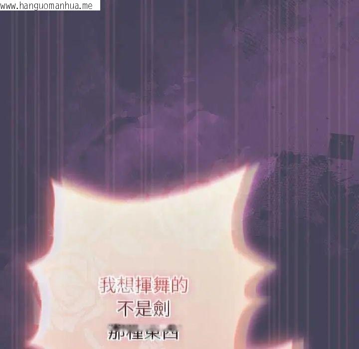 韩国漫画男人稀缺的异世界/当前女友变成异世界独裁者韩漫_男人稀缺的异世界/当前女友变成异世界独裁者-第44话在线免费阅读-韩国漫画-第182张图片
