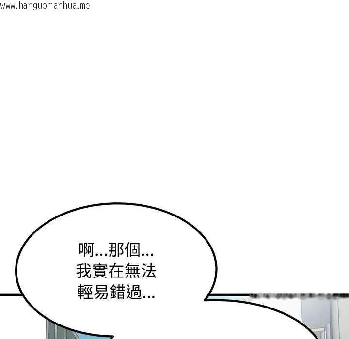 韩国漫画发小碰不得/强制催眠韩漫_发小碰不得/强制催眠-第127话在线免费阅读-韩国漫画-第133张图片