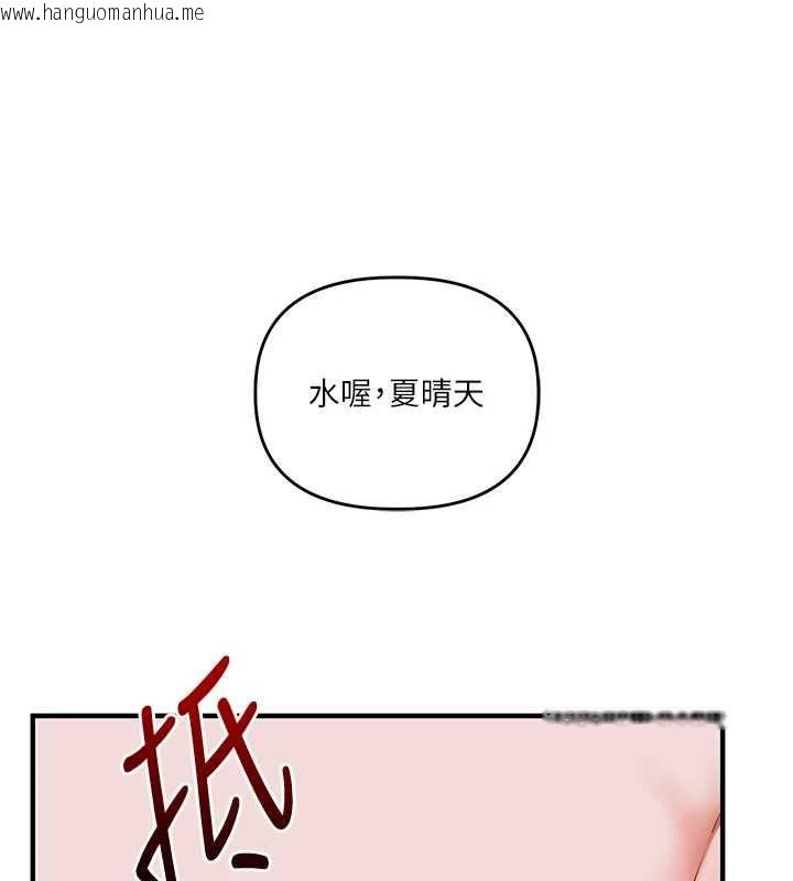 韩国漫画玩转学姐韩漫_玩转学姐-第118话-清算砲友时间到!在线免费阅读-韩国漫画-第89张图片