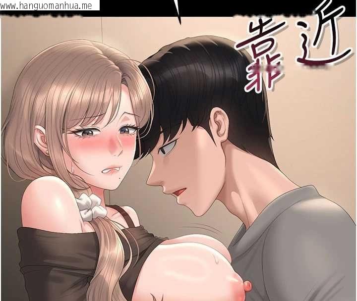 韩国漫画猎艳管理员韩漫_猎艳管理员-第50话-被肉便器目睹偷情现场在线免费阅读-韩国漫画-第42张图片