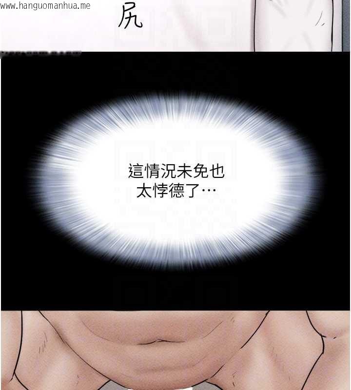 韩国漫画韶恩韩漫_韶恩-第105话-失控的写真拍摄现场在线免费阅读-韩国漫画-第40张图片