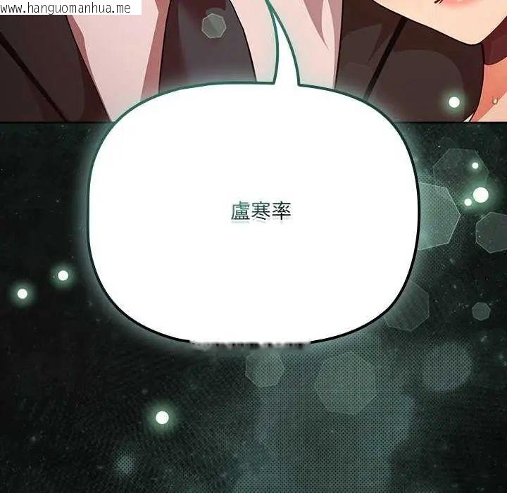 韩国漫画幸福来得太突然/突然成为公寓管理员韩漫_幸福来得太突然/突然成为公寓管理员-第82话在线免费阅读-韩国漫画-第58张图片