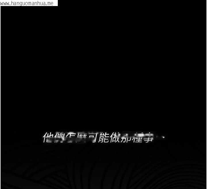 韩国漫画猎艳管理员韩漫_猎艳管理员-第50话-被肉便器目睹偷情现场在线免费阅读-韩国漫画-第142张图片
