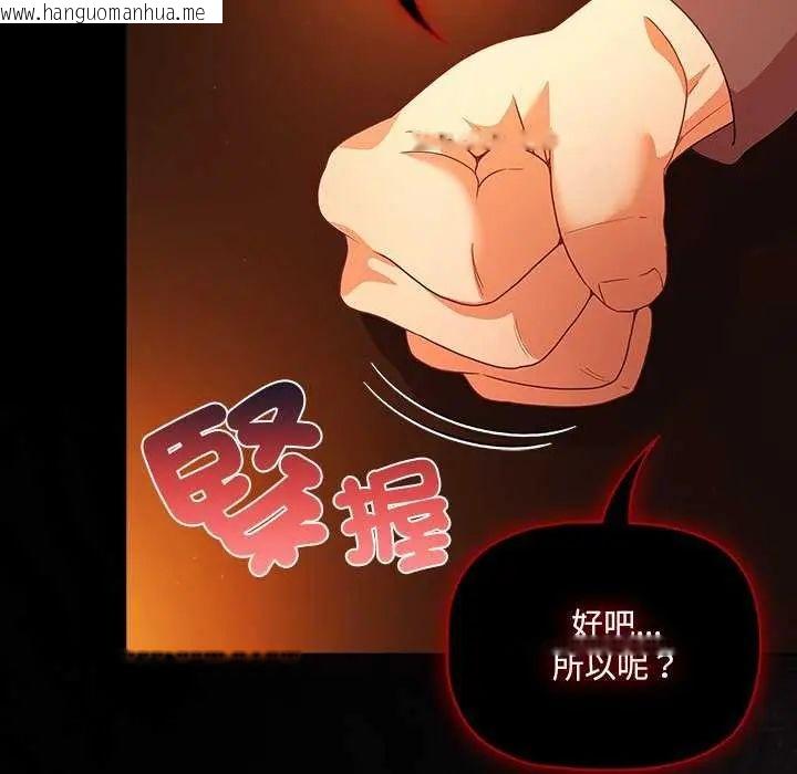 韩国漫画幸福来得太突然/突然成为公寓管理员韩漫_幸福来得太突然/突然成为公寓管理员-第82话在线免费阅读-韩国漫画-第77张图片