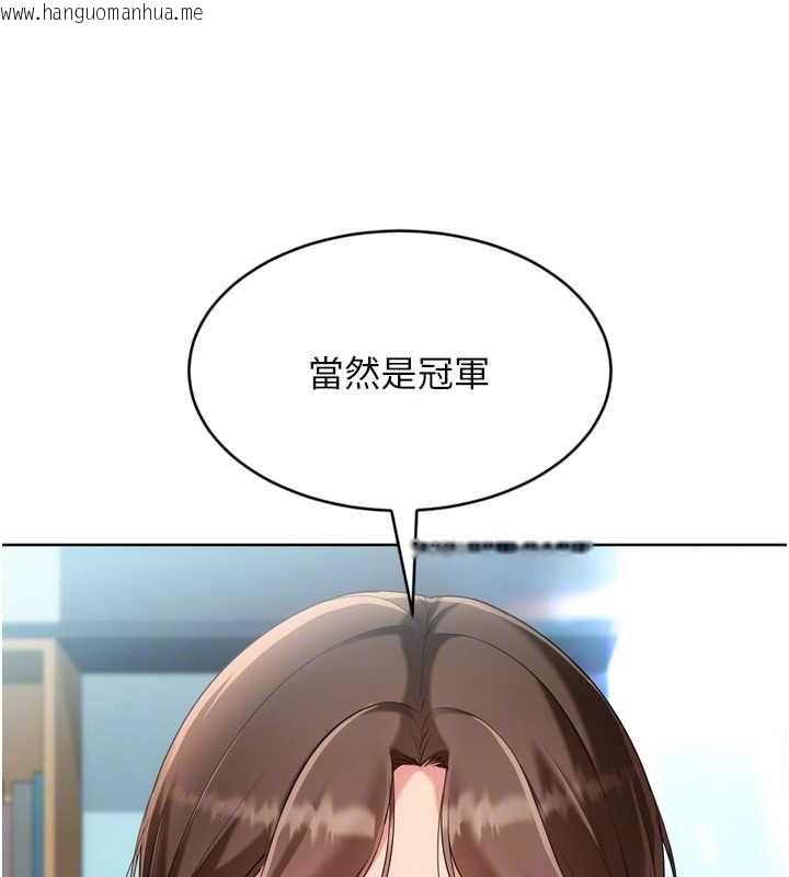 韩国漫画Set-up!排球少女韩漫_Set-up!排球少女-第106话-你不该给我「奖励」吗?在线免费阅读-韩国漫画-第149张图片