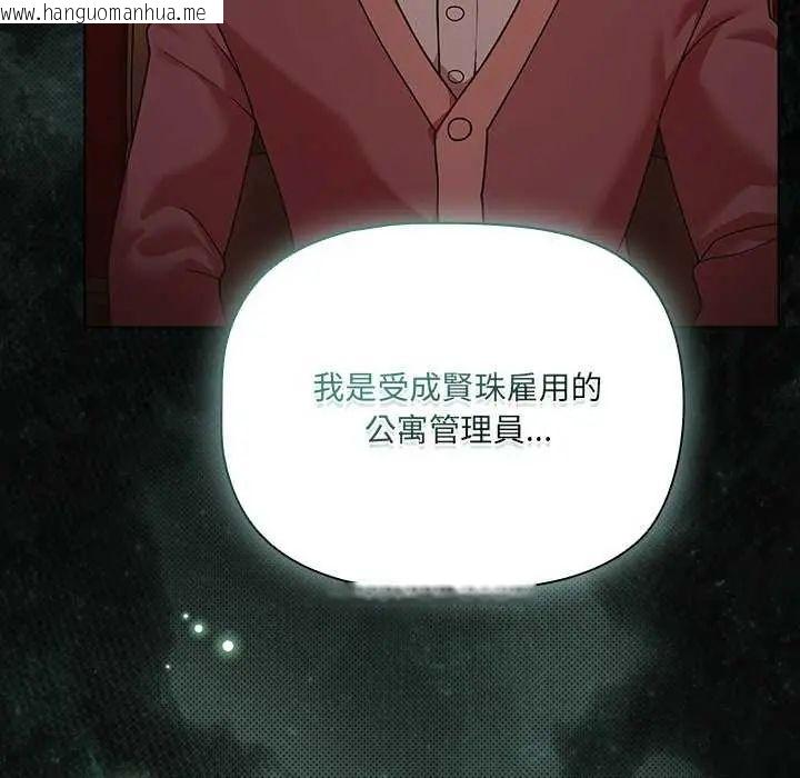 韩国漫画幸福来得太突然/突然成为公寓管理员韩漫_幸福来得太突然/突然成为公寓管理员-第82话在线免费阅读-韩国漫画-第55张图片