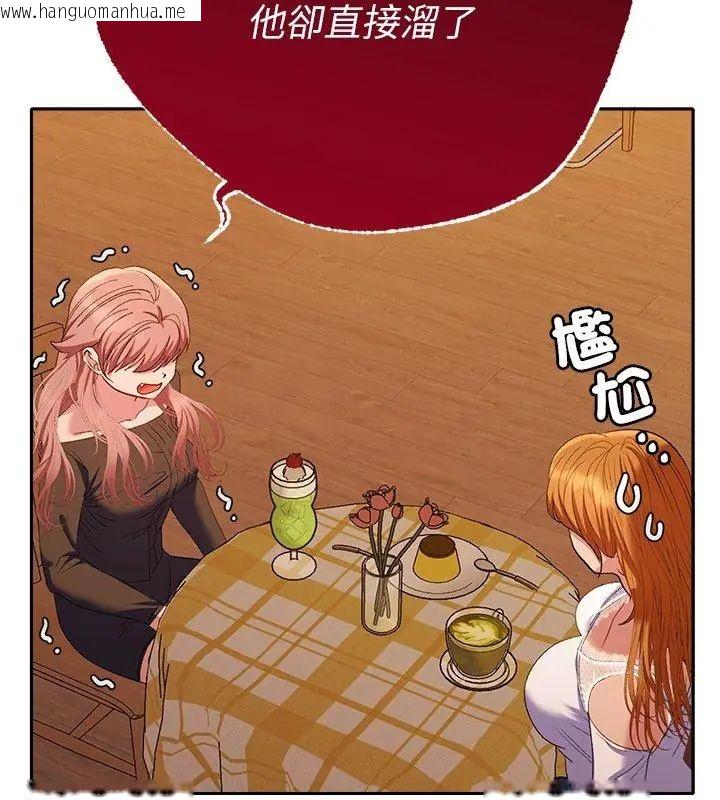 韩国漫画她们教会我的事/全员交往中韩漫_她们教会我的事/全员交往中-第41话在线免费阅读-韩国漫画-第168张图片