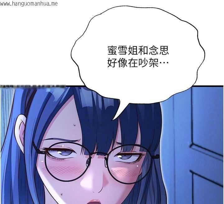 韩国漫画民宿精营中韩漫_民宿精营中-第69话-我是最听话的母狗在线免费阅读-韩国漫画-第112张图片