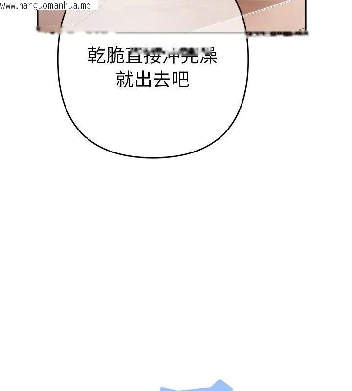 韩国漫画她们教会我的事/全员交往中韩漫_她们教会我的事/全员交往中-第41话在线免费阅读-韩国漫画-第102张图片