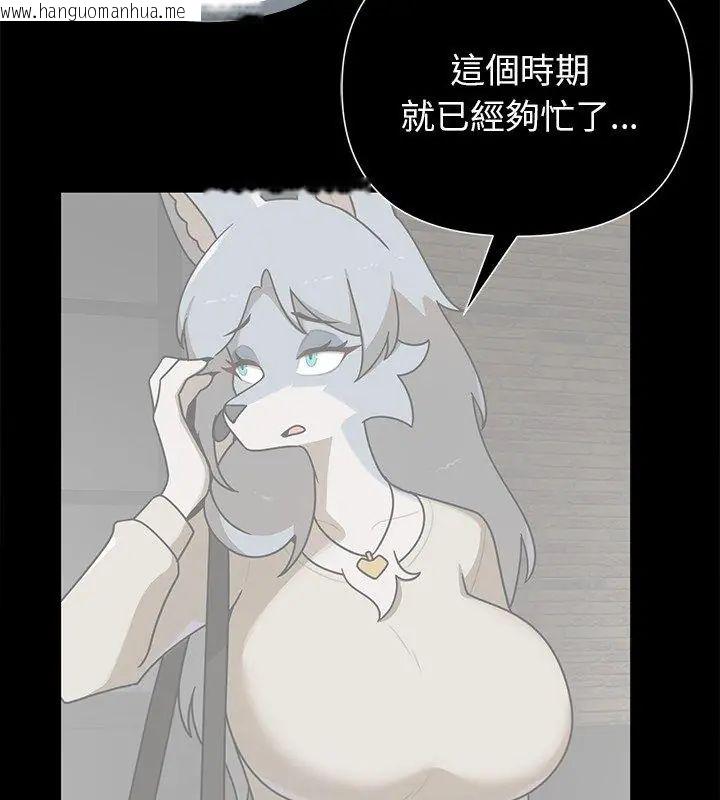 韩国漫画野兽的王国/野兽的乐章韩漫_野兽的王国/野兽的乐章-第32话在线免费阅读-韩国漫画-第18张图片