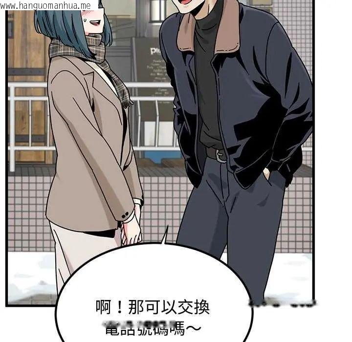 韩国漫画发小碰不得/强制催眠韩漫_发小碰不得/强制催眠-第127话在线免费阅读-韩国漫画-第137张图片