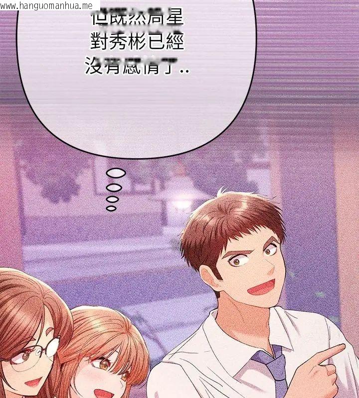 韩国漫画她们教会我的事/全员交往中韩漫_她们教会我的事/全员交往中-第41话在线免费阅读-韩国漫画-第171张图片
