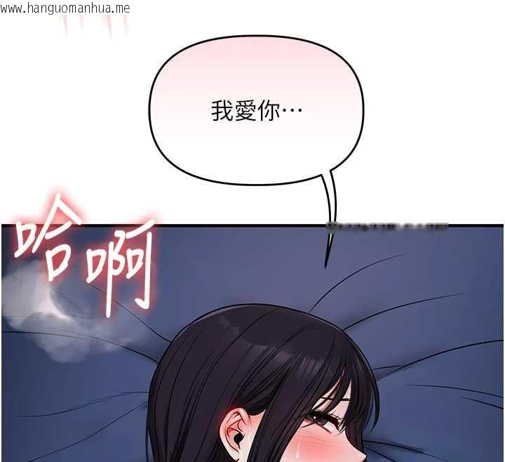 韩国漫画玩转学姐韩漫_玩转学姐-第118话-清算砲友时间到!在线免费阅读-韩国漫画-第136张图片