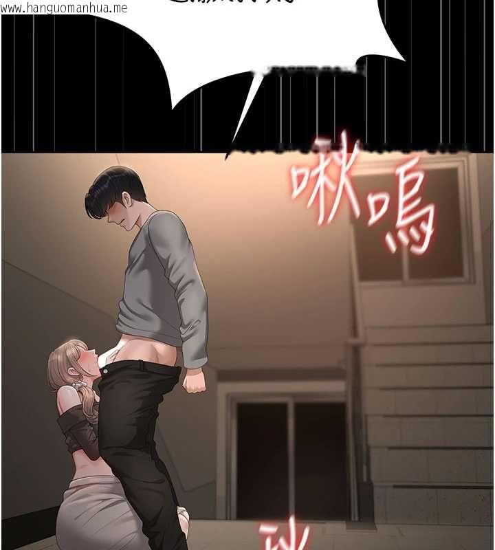 韩国漫画猎艳管理员韩漫_猎艳管理员-第50话-被肉便器目睹偷情现场在线免费阅读-韩国漫画-第3张图片