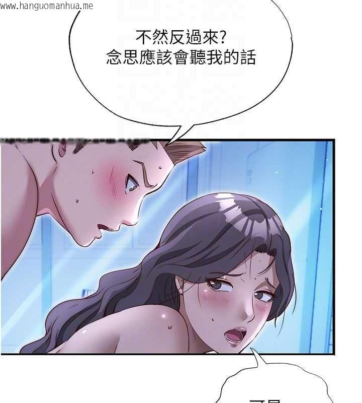 韩国漫画民宿精营中韩漫_民宿精营中-第69话-我是最听话的母狗在线免费阅读-韩国漫画-第79张图片