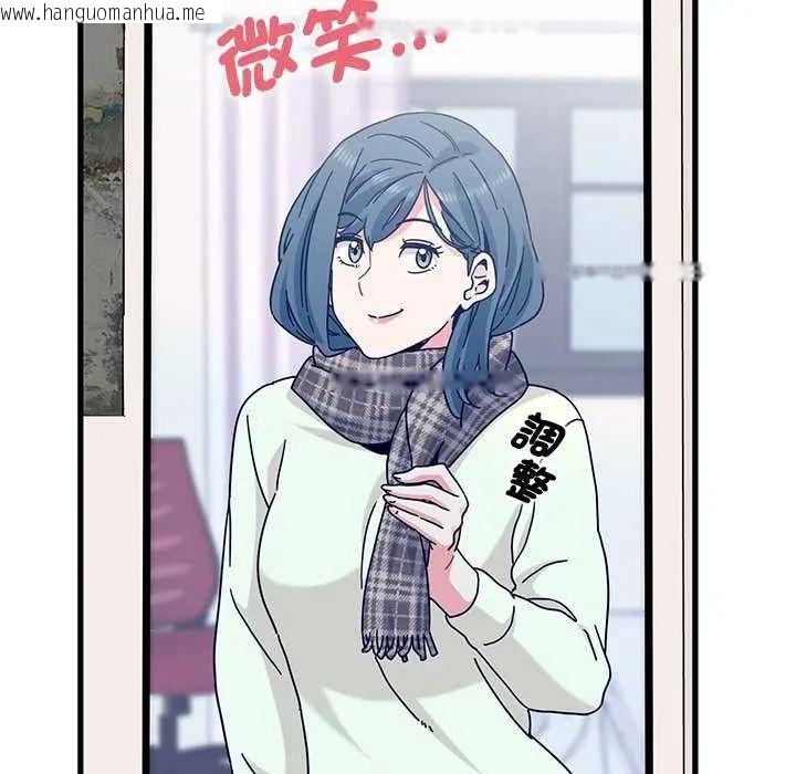 韩国漫画发小碰不得/强制催眠韩漫_发小碰不得/强制催眠-第127话在线免费阅读-韩国漫画-第10张图片