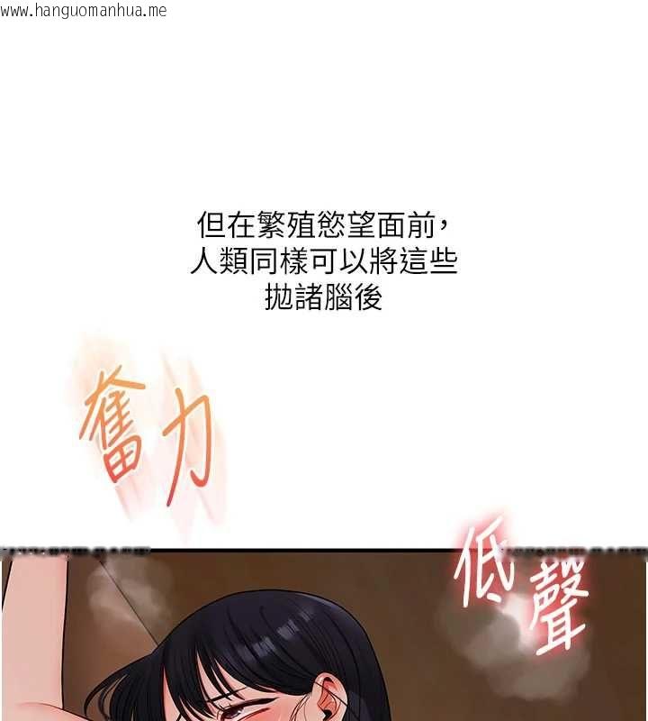 韩国漫画玩转学姐韩漫_玩转学姐-第118话-清算砲友时间到!在线免费阅读-韩国漫画-第8张图片