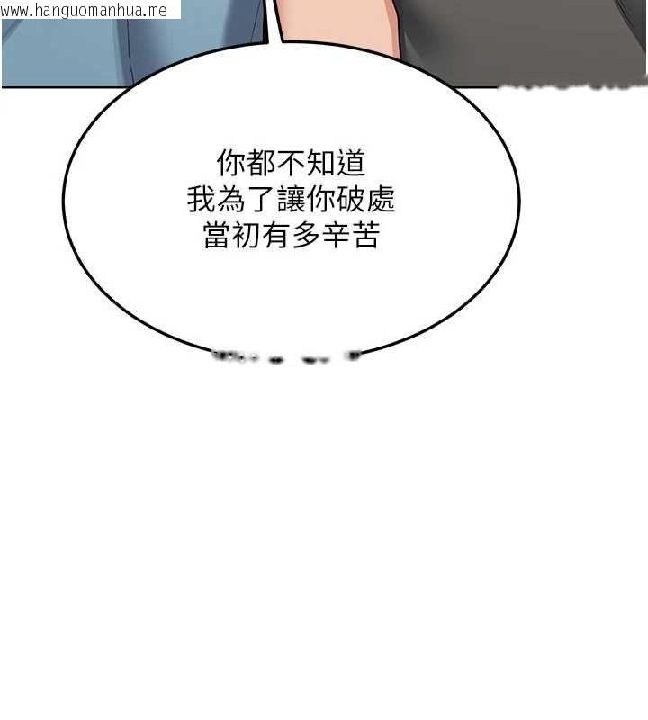 韩国漫画熟女交换计划韩漫_熟女交换计划-第79话-我要在叔叔面前上你妈在线免费阅读-韩国漫画-第37张图片