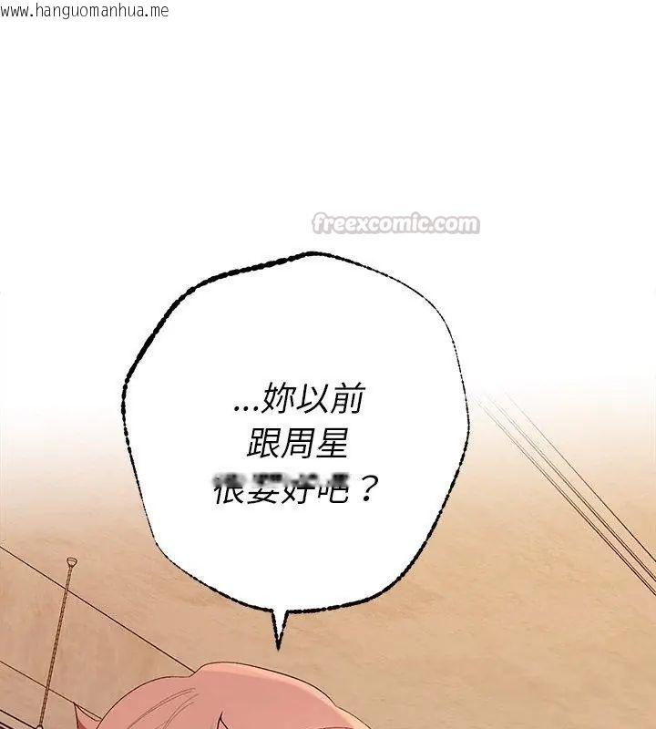 韩国漫画她们教会我的事/全员交往中韩漫_她们教会我的事/全员交往中-第41话在线免费阅读-韩国漫画-第180张图片