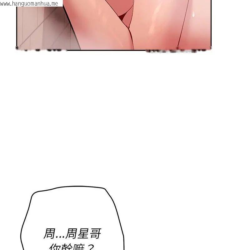 韩国漫画她们教会我的事/全员交往中韩漫_她们教会我的事/全员交往中-第41话在线免费阅读-韩国漫画-第22张图片