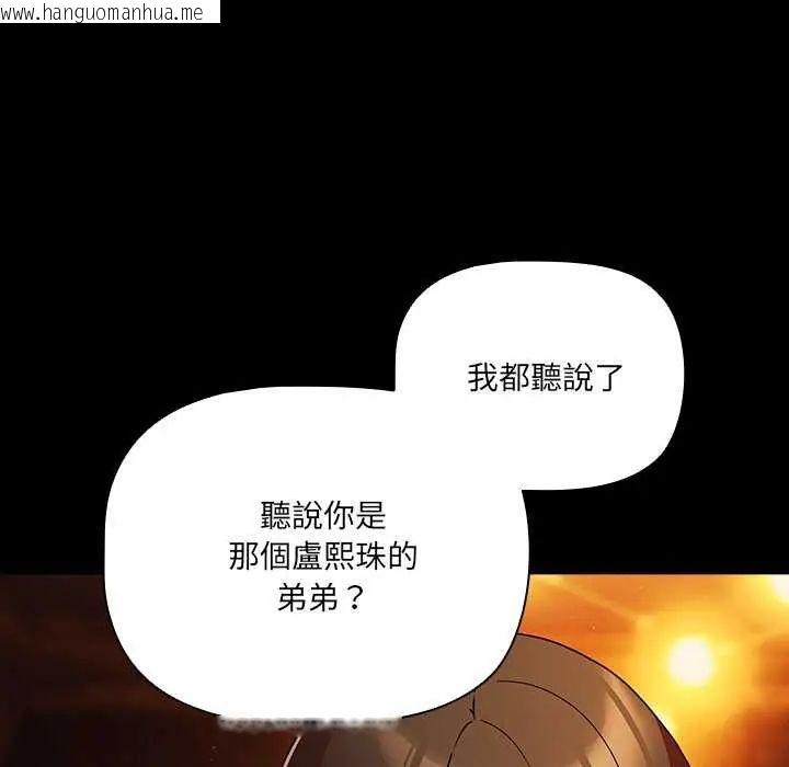韩国漫画幸福来得太突然/突然成为公寓管理员韩漫_幸福来得太突然/突然成为公寓管理员-第82话在线免费阅读-韩国漫画-第18张图片