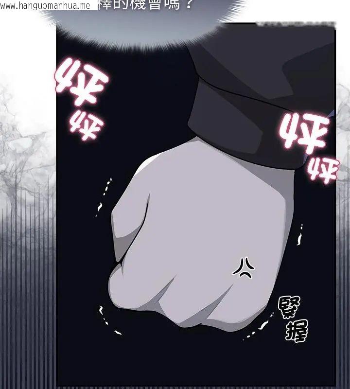 韩国漫画野兽的王国/野兽的乐章韩漫_野兽的王国/野兽的乐章-第32话在线免费阅读-韩国漫画-第130张图片