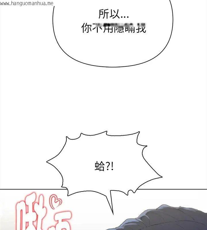 韩国漫画魔法刺青店韩漫_魔法刺青店-第10话在线免费阅读-韩国漫画-第144张图片