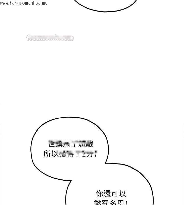 韩国漫画神秘的桌游韩漫_神秘的桌游-第11话在线免费阅读-韩国漫画-第135张图片