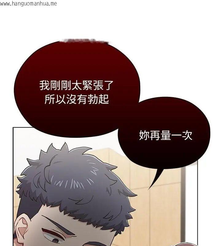韩国漫画男以稀为贵韩漫_男以稀为贵-第11话在线免费阅读-韩国漫画-第181张图片