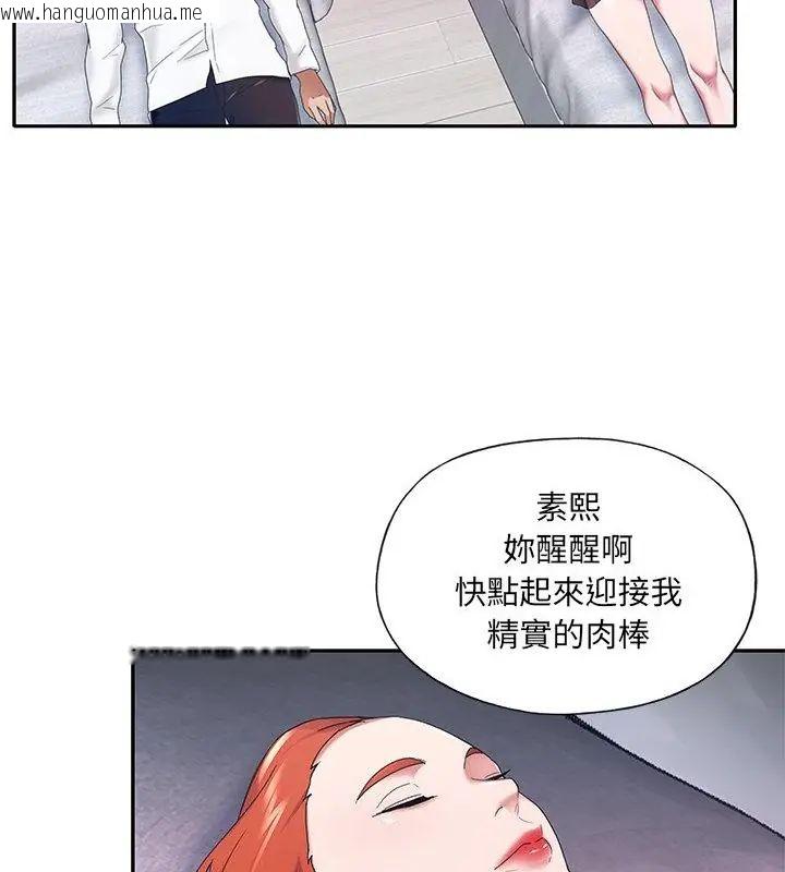 韩国漫画我的专属管家韩漫_我的专属管家-第11话在线免费阅读-韩国漫画-第37张图片