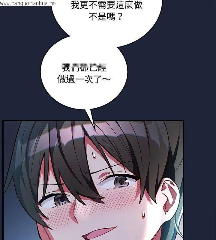 韩国漫画满意度评鉴中韩漫_满意度评鉴中-第7话在线免费阅读-韩国漫画-第27张图片