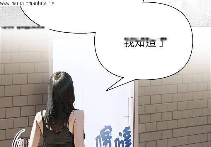 韩国漫画魔法刺青店韩漫_魔法刺青店-第10话在线免费阅读-韩国漫画-第68张图片