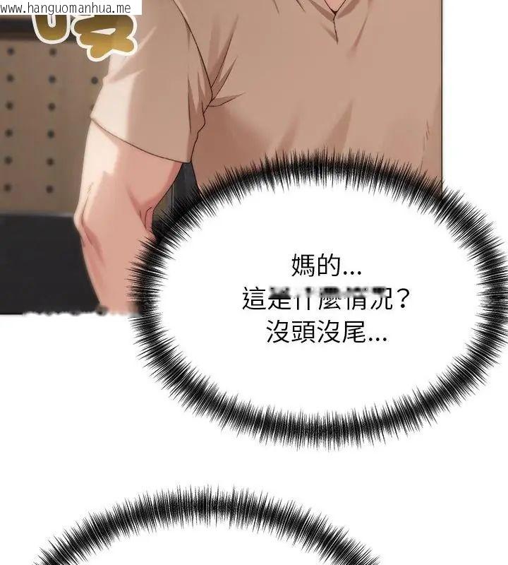 韩国漫画那个小太妹韩漫_那个小太妹-第18话在线免费阅读-韩国漫画-第58张图片