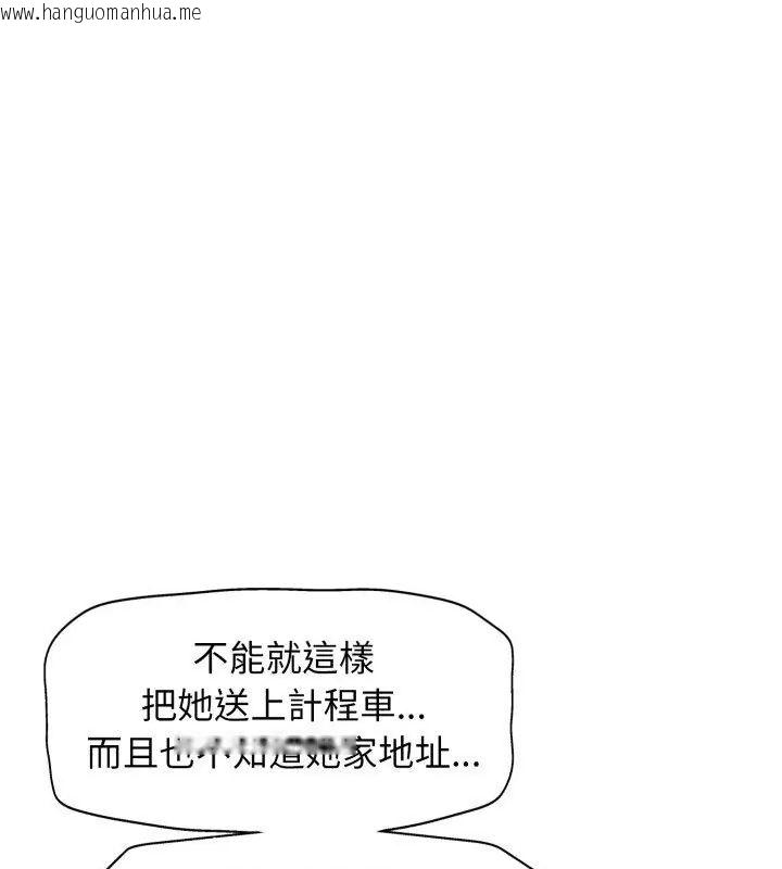 韩国漫画小心不要爱上你韩漫_小心不要爱上你-第7话在线免费阅读-韩国漫画-第103张图片