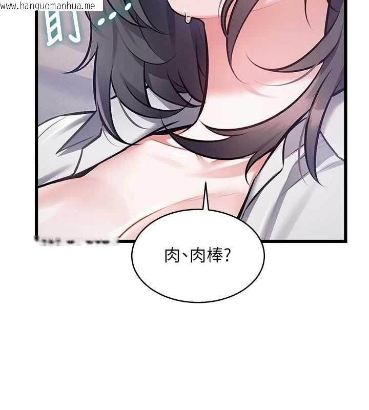 韩国漫画特色新视界韩漫_特色新视界-第48话-从零开始的性教育课在线免费阅读-韩国漫画-第108张图片