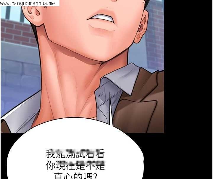 韩国漫画守护妳韩漫_守护妳-第41话-加入黑道的条件在线免费阅读-韩国漫画-第49张图片