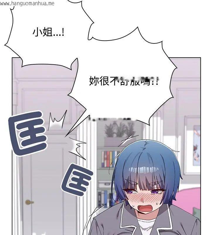 韩国漫画男以稀为贵韩漫_男以稀为贵-第11话在线免费阅读-韩国漫画-第51张图片