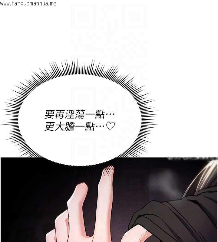 韩国漫画诅咒性转物语韩漫_诅咒性转物语-第37话-谁都可以…快来强奸我在线免费阅读-韩国漫画-第78张图片