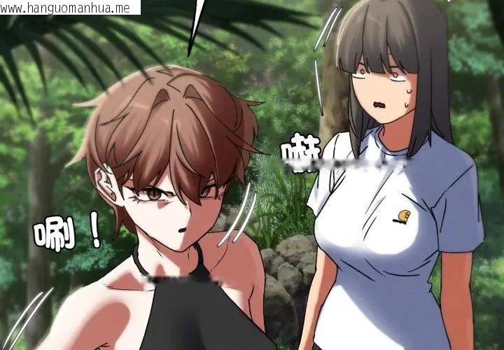 韩国漫画危险同学会韩漫_危险同学会-第126话在线免费阅读-韩国漫画-第113张图片
