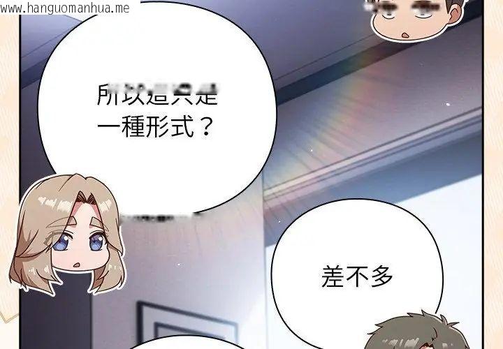韩国漫画摸鱼生存指南/上班不要太认真韩漫_摸鱼生存指南/上班不要太认真-第58话在线免费阅读-韩国漫画-第107张图片