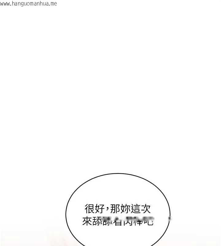 韩国漫画特色新视界韩漫_特色新视界-第48话-从零开始的性教育课在线免费阅读-韩国漫画-第103张图片