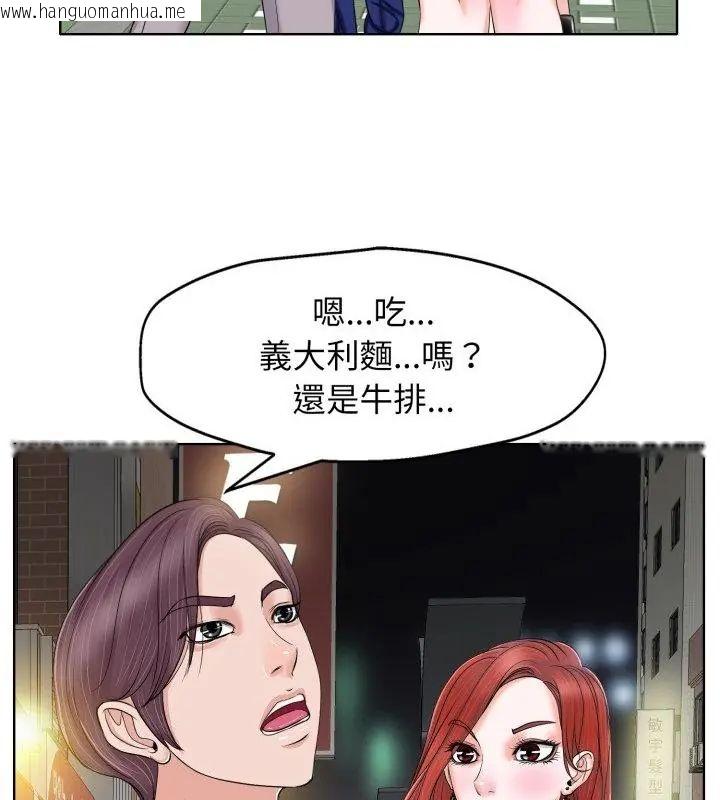韩国漫画小心不要爱上你韩漫_小心不要爱上你-第7话在线免费阅读-韩国漫画-第64张图片