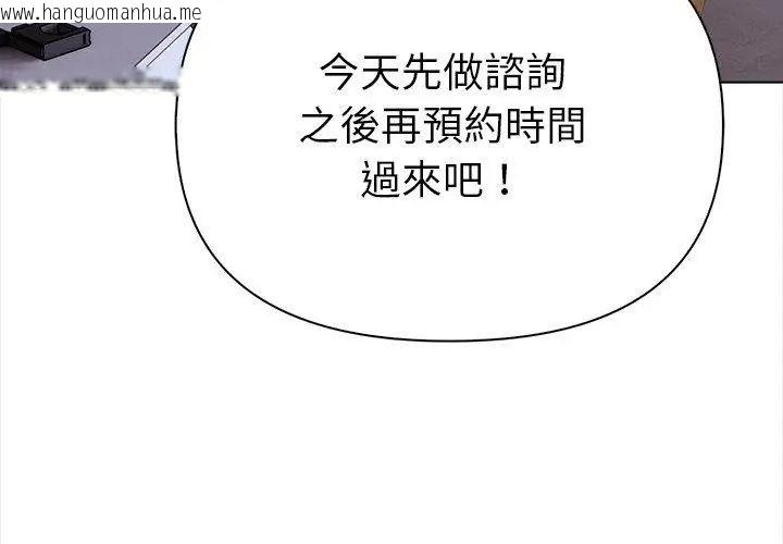 韩国漫画魔法刺青店韩漫_魔法刺青店-第10话在线免费阅读-韩国漫画-第50张图片