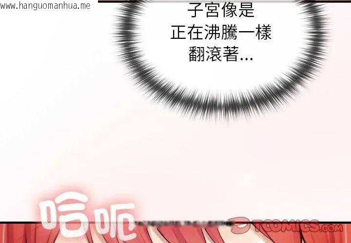 韩国漫画异世界骑士团长韩漫_异世界骑士团长-第77话在线免费阅读-韩国漫画-第80张图片