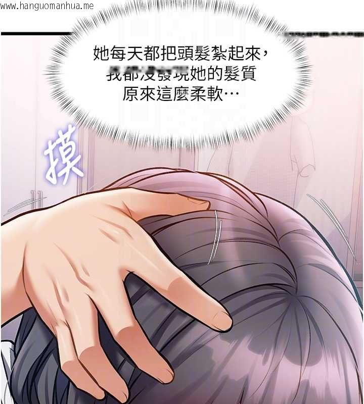 韩国漫画特色新视界韩漫_特色新视界-第48话-从零开始的性教育课在线免费阅读-韩国漫画-第161张图片