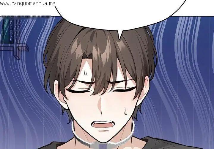 韩国漫画疯狂真爱韩漫_疯狂真爱-第8话在线免费阅读-韩国漫画-第47张图片