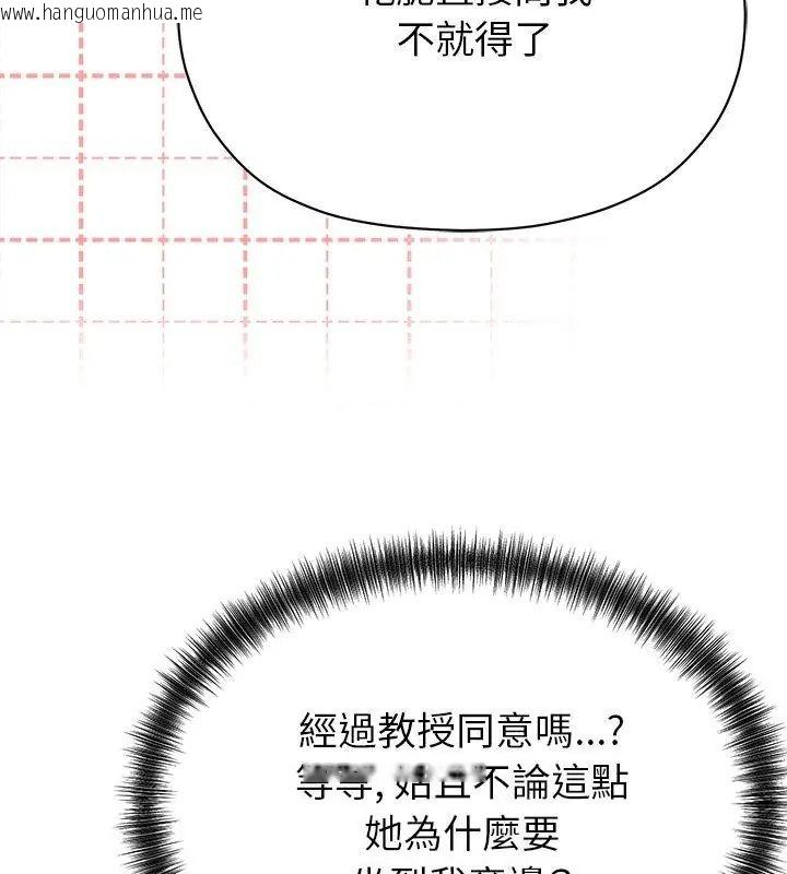韩国漫画那个小太妹韩漫_那个小太妹-第18话在线免费阅读-韩国漫画-第33张图片