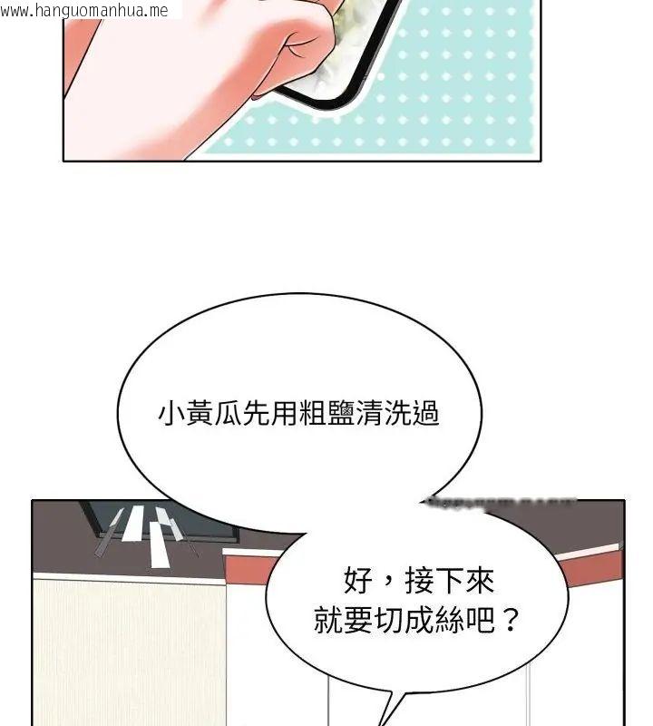 韩国漫画小心不要爱上你韩漫_小心不要爱上你-第5话在线免费阅读-韩国漫画-第97张图片